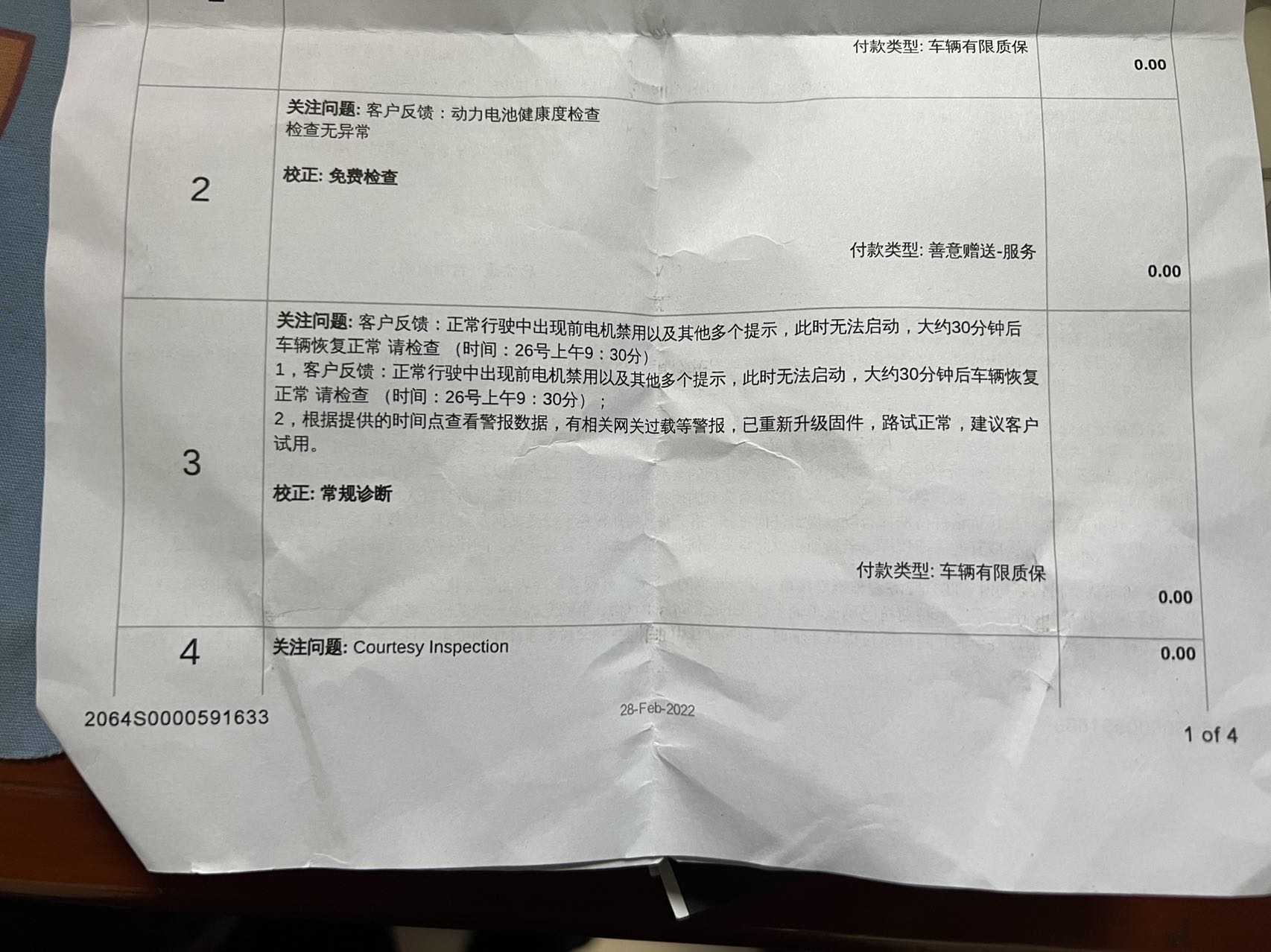 Tesla 行驶中突然失去动力