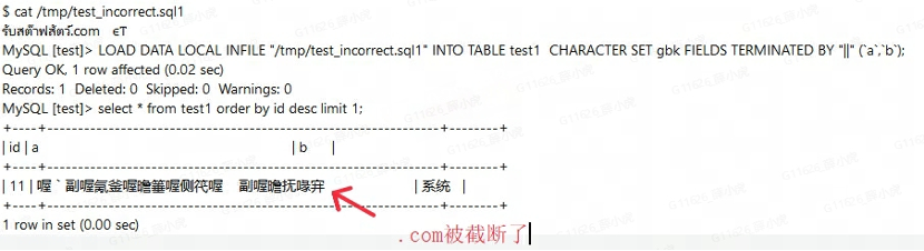 MySQL 5.7 静默截断非GBK字符