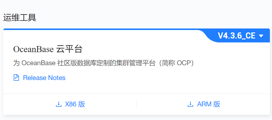 在 Ubuntu 虚拟机中部署 OceanBase 数据库