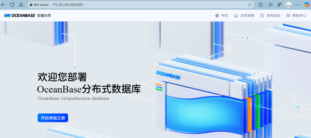 在 Ubuntu 虚拟机中部署 OceanBase 数据库