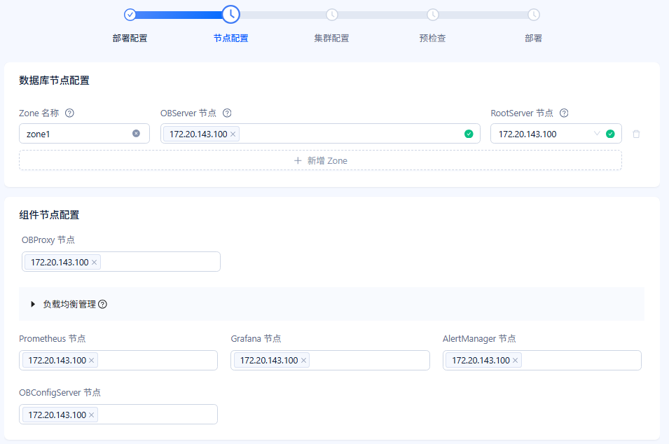 在 Ubuntu 虚拟机中部署 OceanBase 数据库