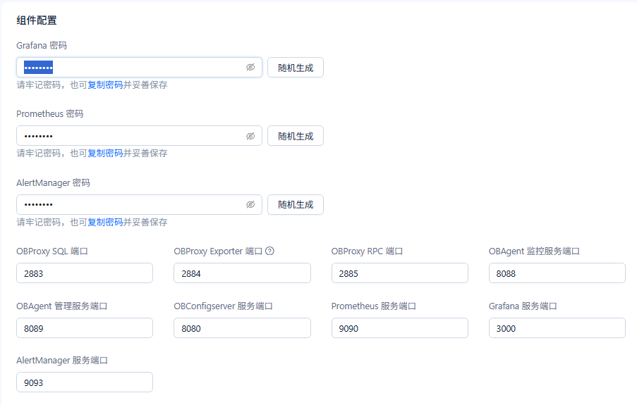 在 Ubuntu 虚拟机中部署 OceanBase 数据库