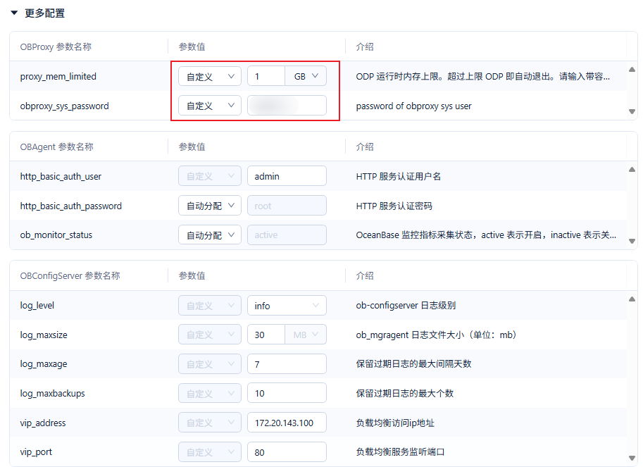 在 Ubuntu 虚拟机中部署 OceanBase 数据库