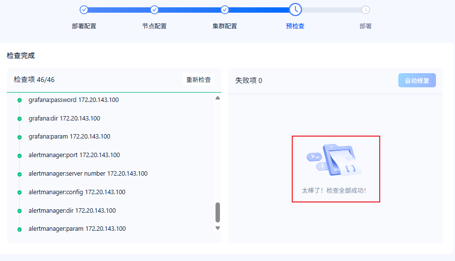 在 Ubuntu 虚拟机中部署 OceanBase 数据库