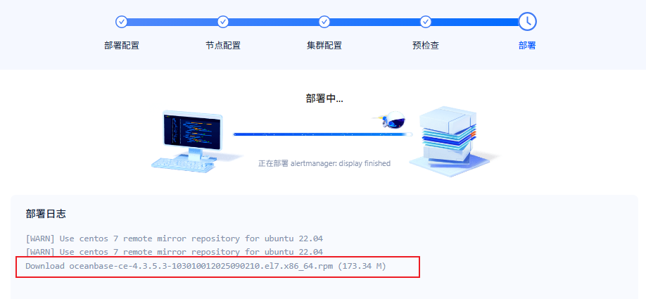 在 Ubuntu 虚拟机中部署 OceanBase 数据库