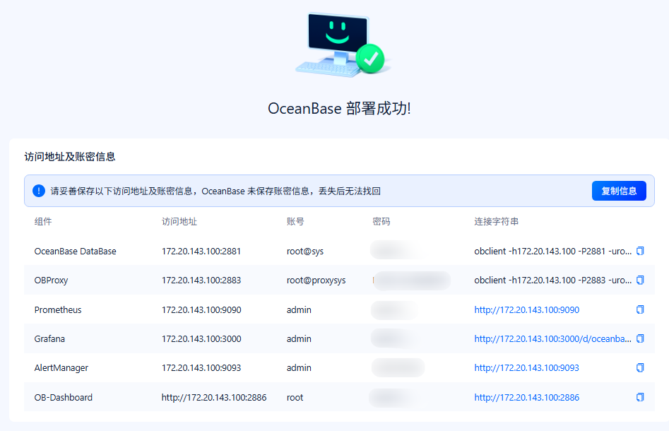 在 Ubuntu 虚拟机中部署 OceanBase 数据库