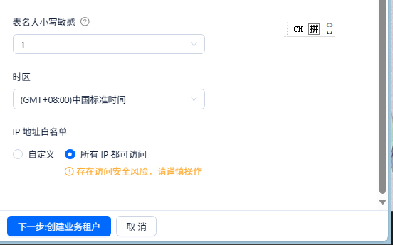 在 Ubuntu 虚拟机中部署 OceanBase 数据库