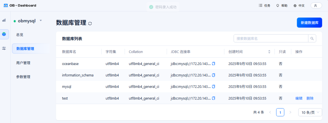 在 Ubuntu 虚拟机中部署 OceanBase 数据库