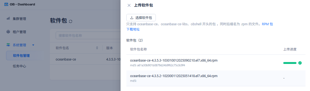 在 Ubuntu 虚拟机中部署 OceanBase 数据库