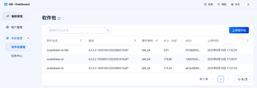 在 Ubuntu 虚拟机中部署 OceanBase 数据库