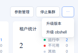 在 Ubuntu 虚拟机中部署 OceanBase 数据库