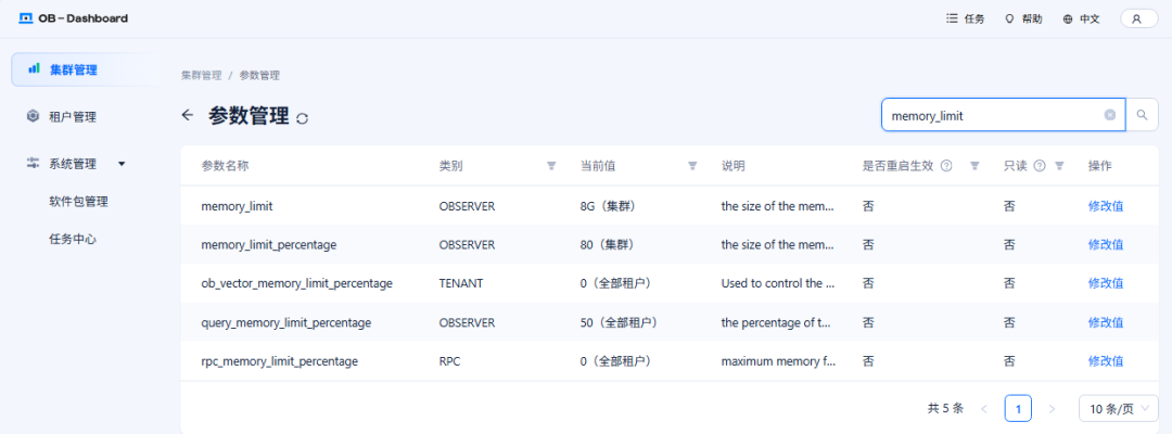 在 Ubuntu 虚拟机中部署 OceanBase 数据库