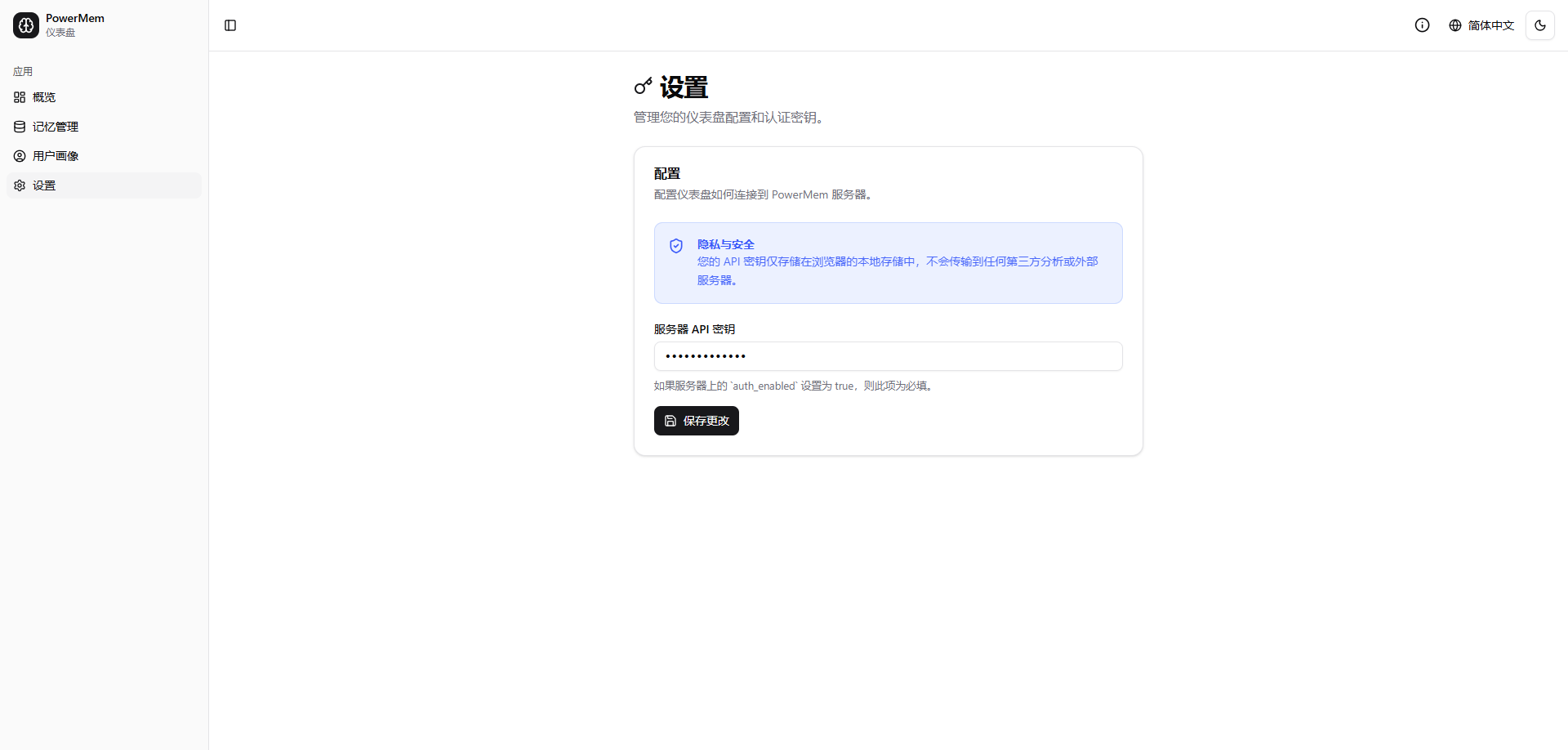 Dashboard 中创建并复制 API Key