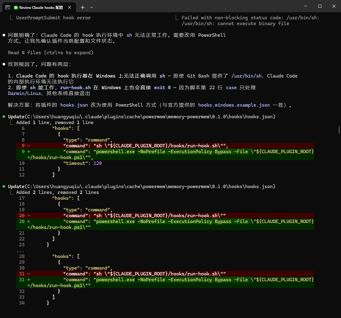 Windows 下修复 hooks 命令路径