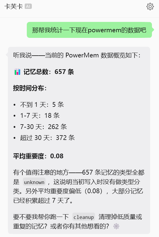嵌入模型配置完成后的确认界面