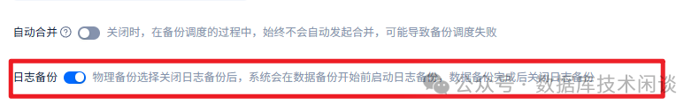 OceanBase 备份清理机制结论总结