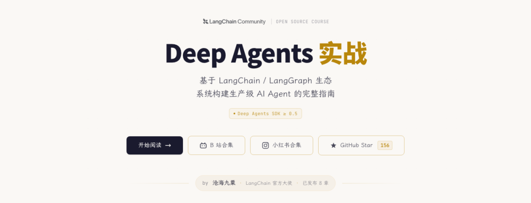 课程仓库与相关社区资源入口