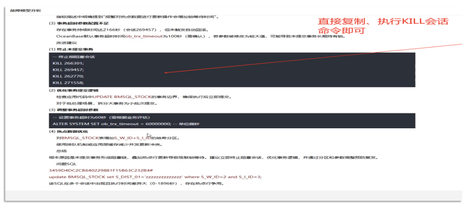 锁冲突分析