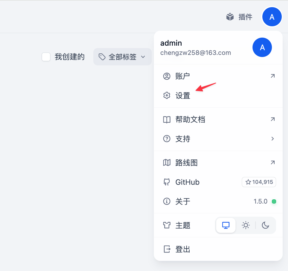 进入设置页面