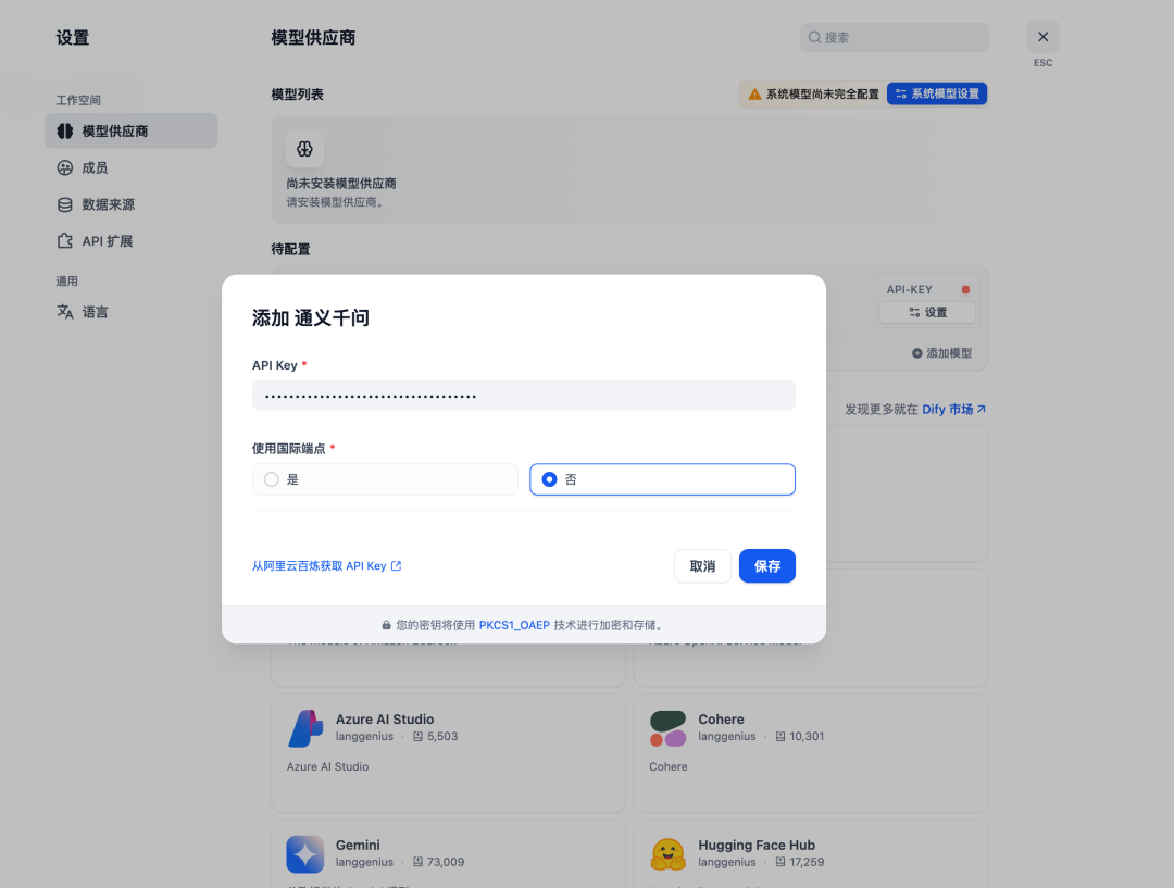 填入 API Key