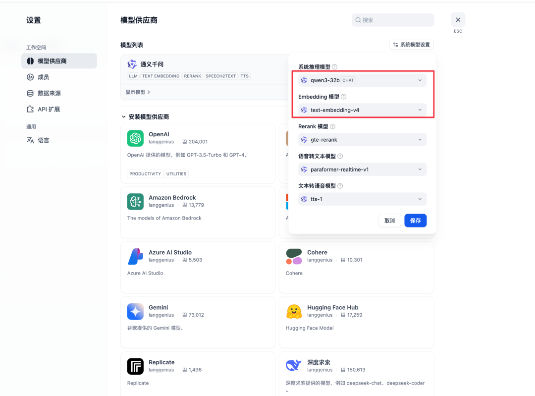 设置系统模型