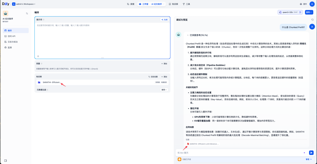 应用调试