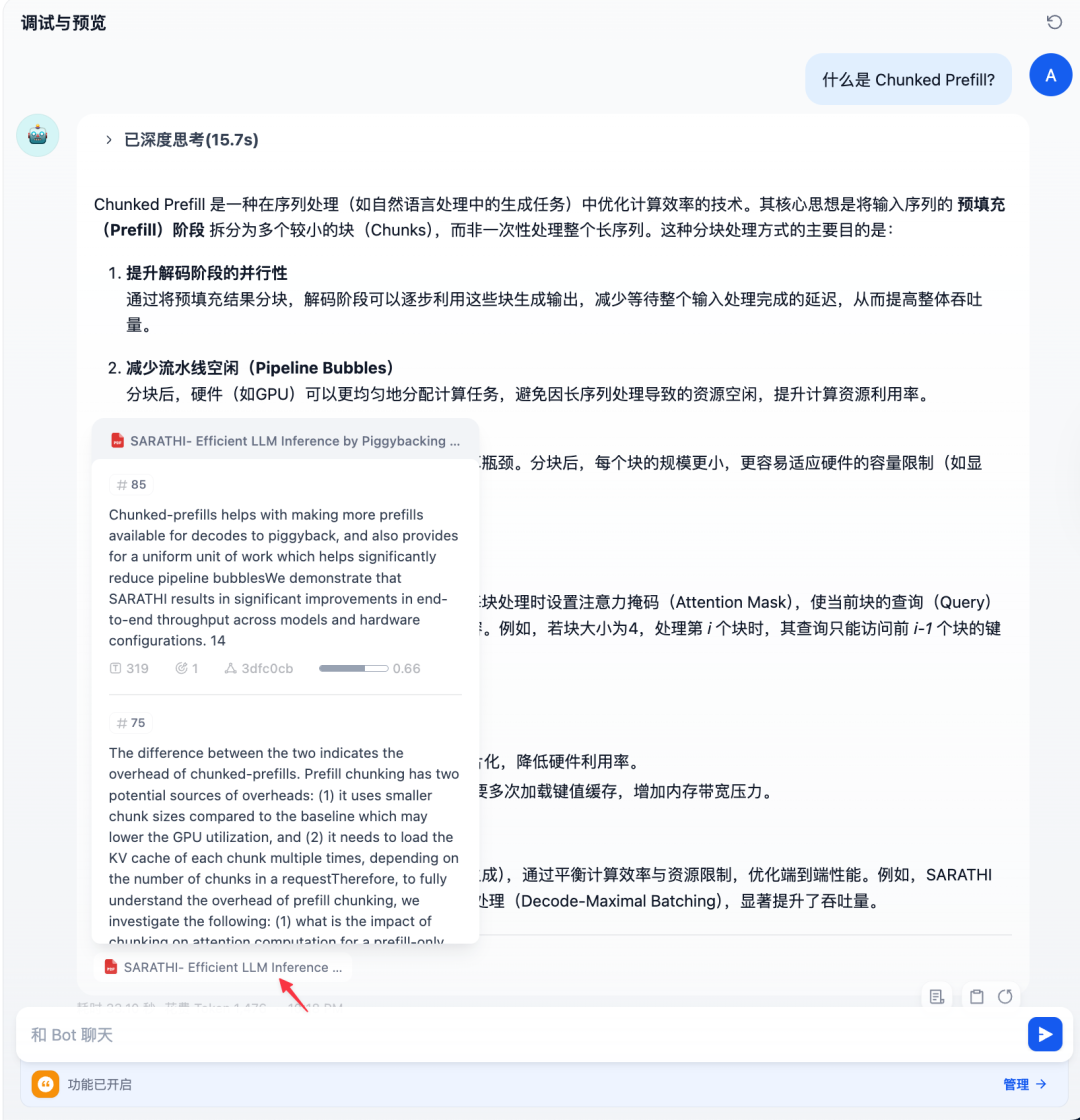查看引用内容