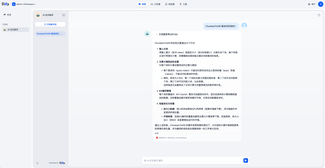 在聊天助手中提问
