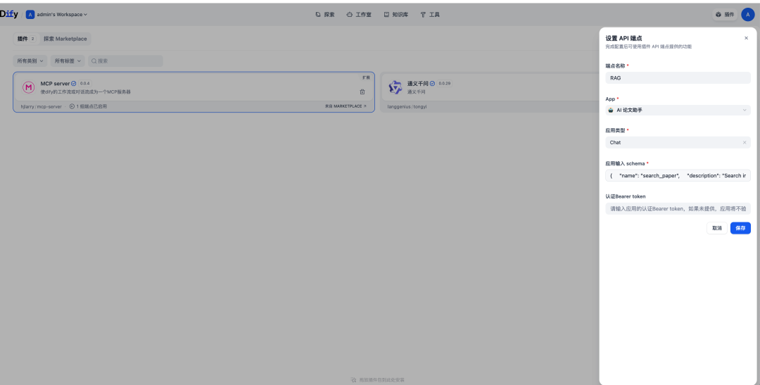 设置 MCP Server