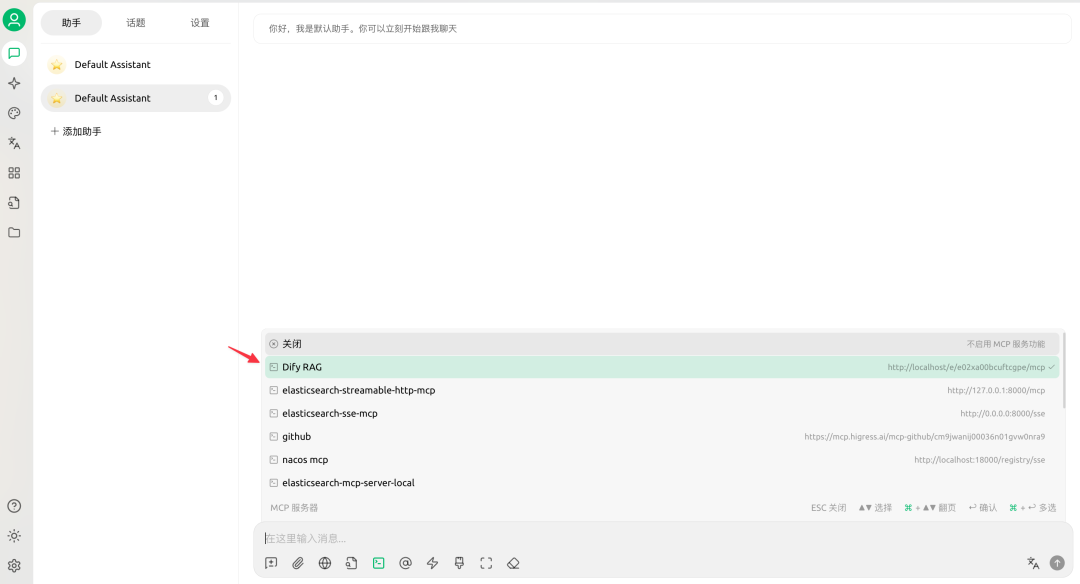 选择 Dify MCP Server