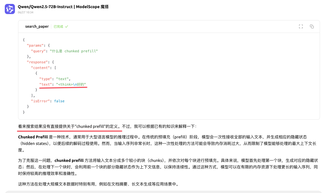 深度思考模式问题
