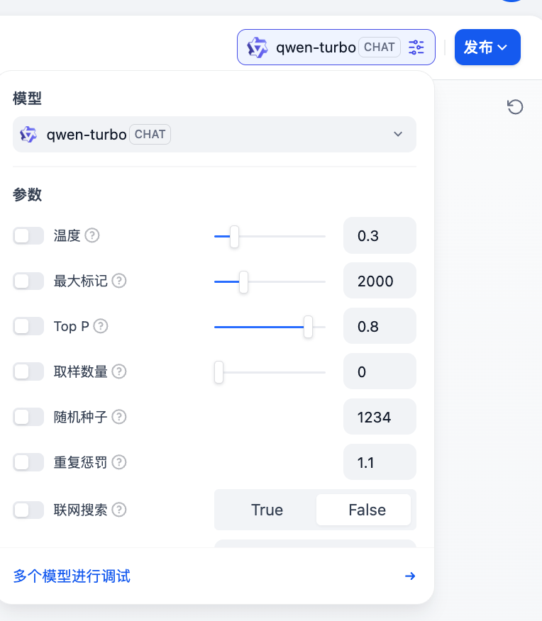 切换推理模型