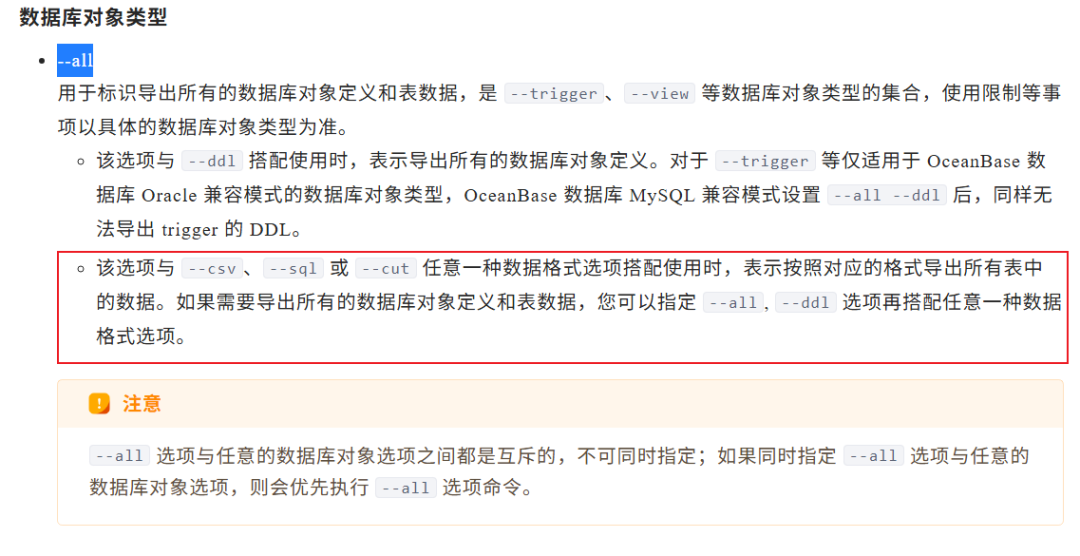 obdumper 工具用法的教程答案解析