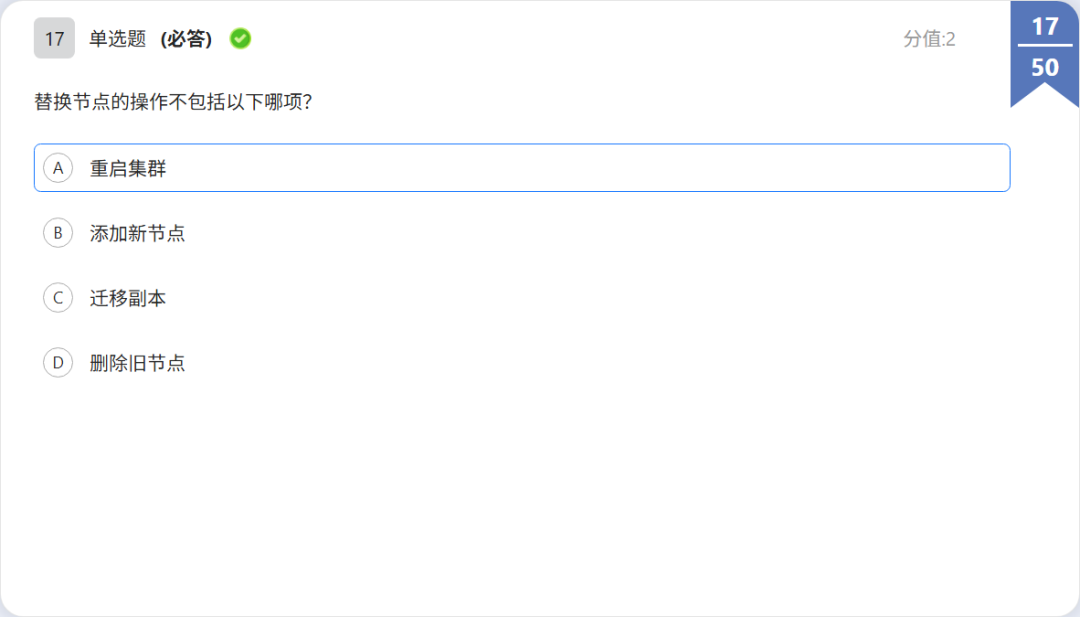 OBCP 考题:OBServer 节点替换题干