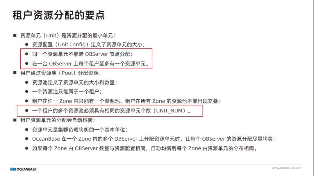 资源单元与资源池规则的教程解析