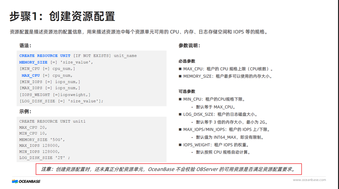 资源单元规格调整的教程答案解析