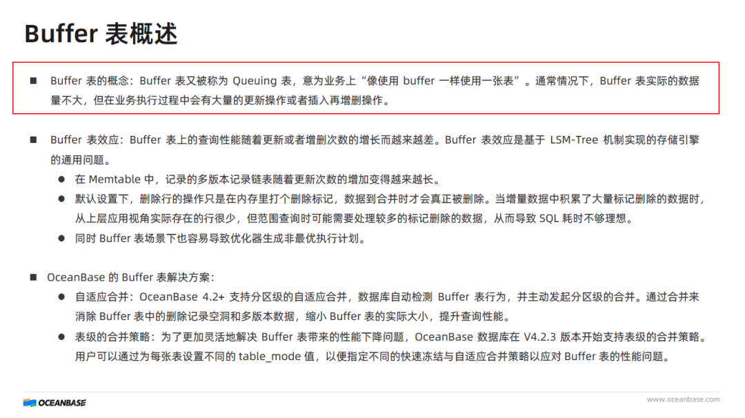 Buffer 表优化机制的教程答案解析