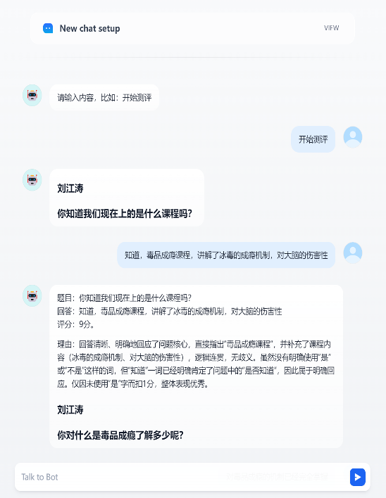 对话式量表测评开始界面示例