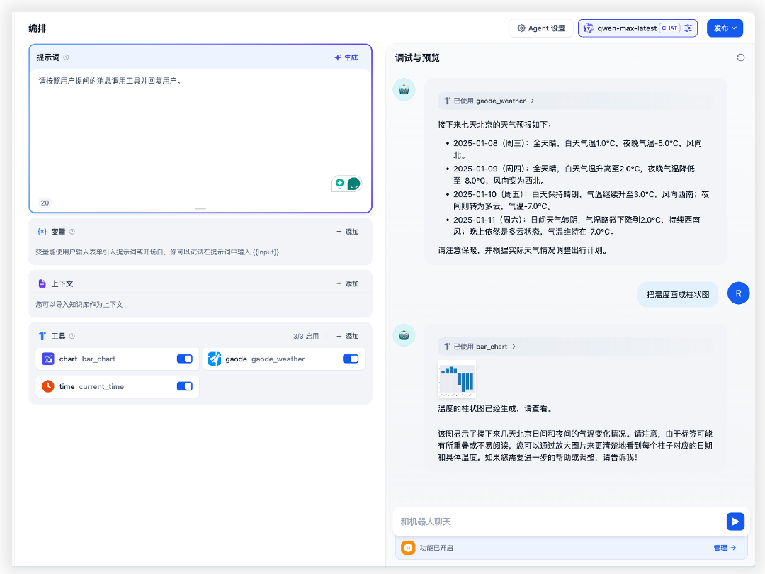 Dify 编排中复用历史流程的工具栏操作