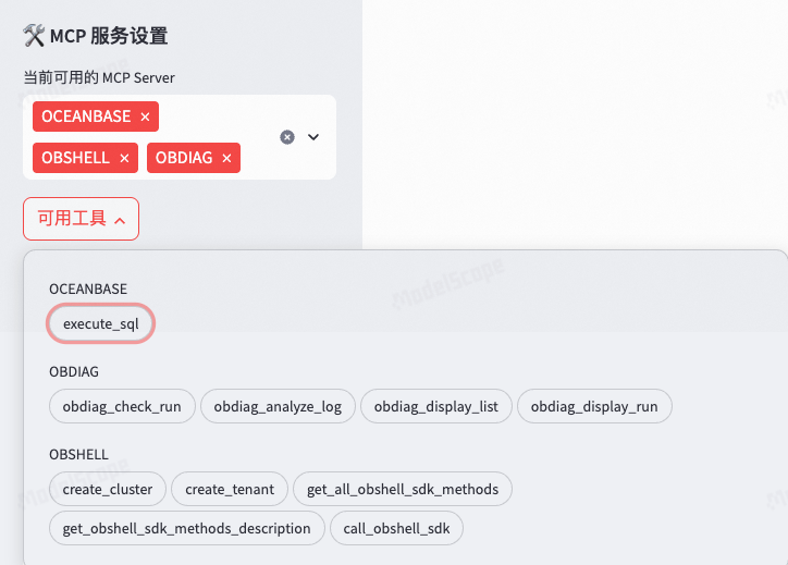 MCP 服务器架构