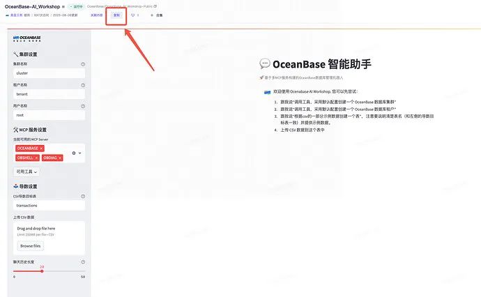 复制创空间