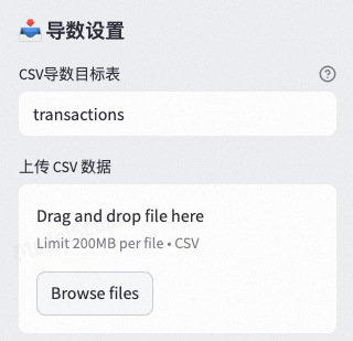 导入数据
