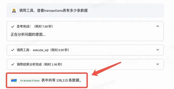 查询数据条数