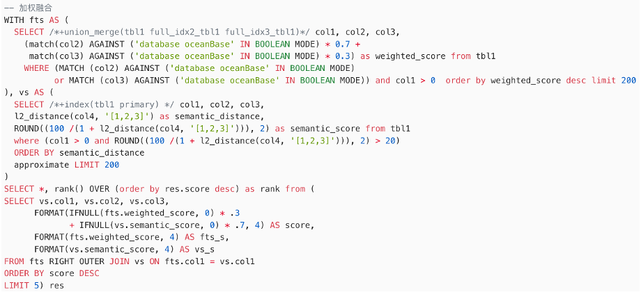 混合查询 SQL 示例（一）