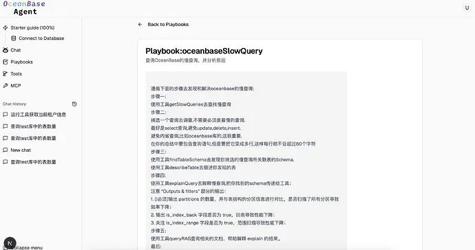 Playbook 示例