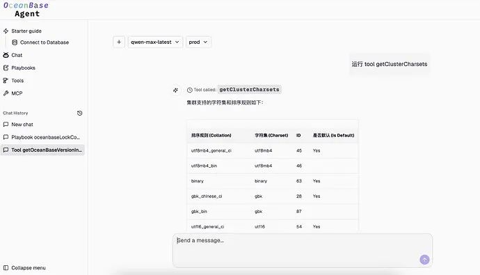 Chat 中运行 tool