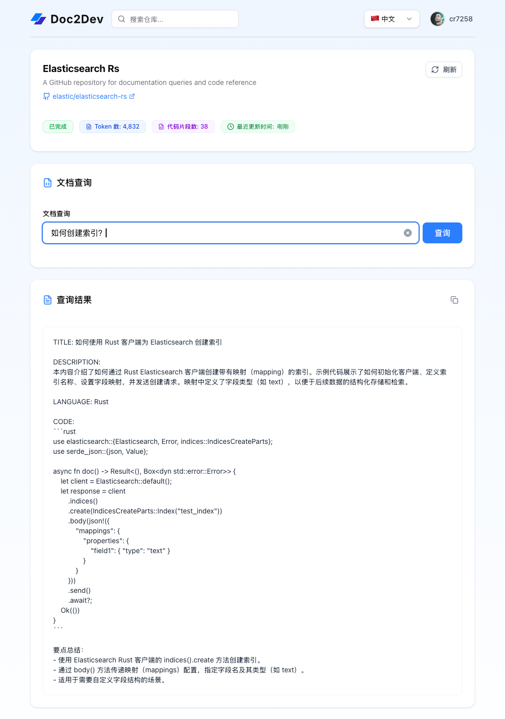 查询页面的语义搜索结果与代码片段展示