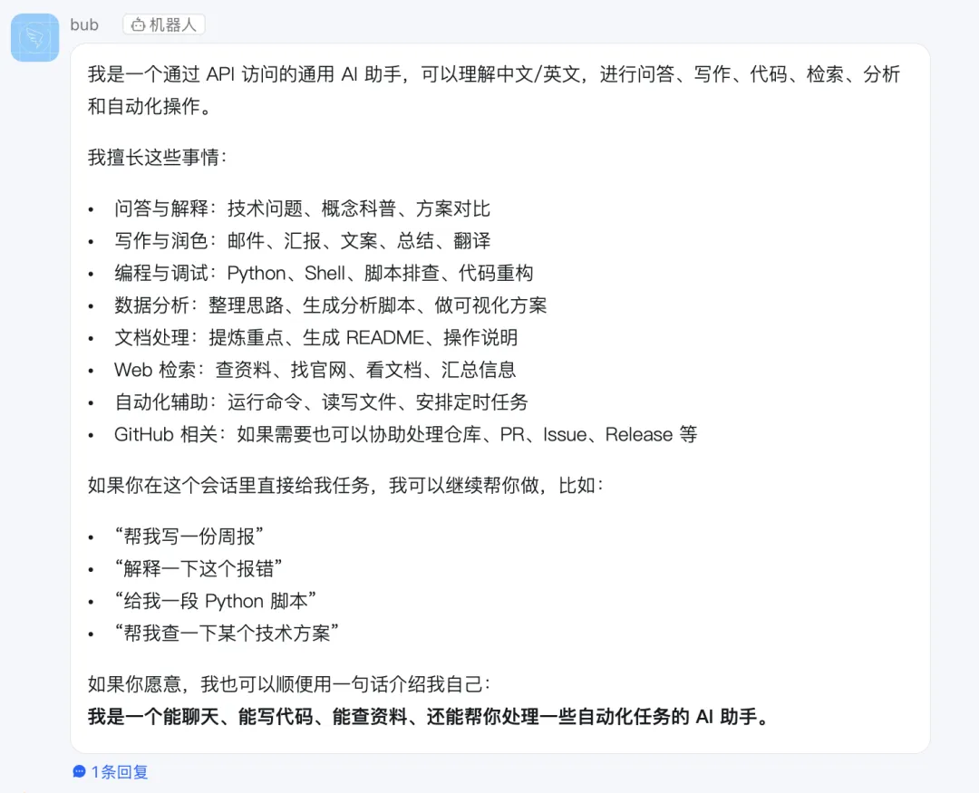 bubseek —— 让 Agent 的足迹，变成团队的洞察