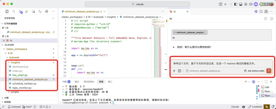 bubseek —— 让 Agent 的足迹，变成团队的洞察
