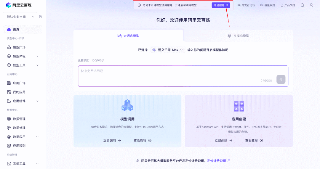 喂饭级教程 II —— Dify x OceanBase seekdb 使用指南